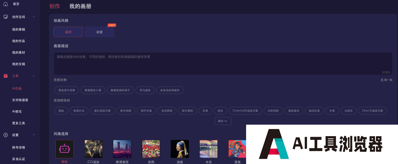简单好用的智能AI视频创作神器:一帧秒创