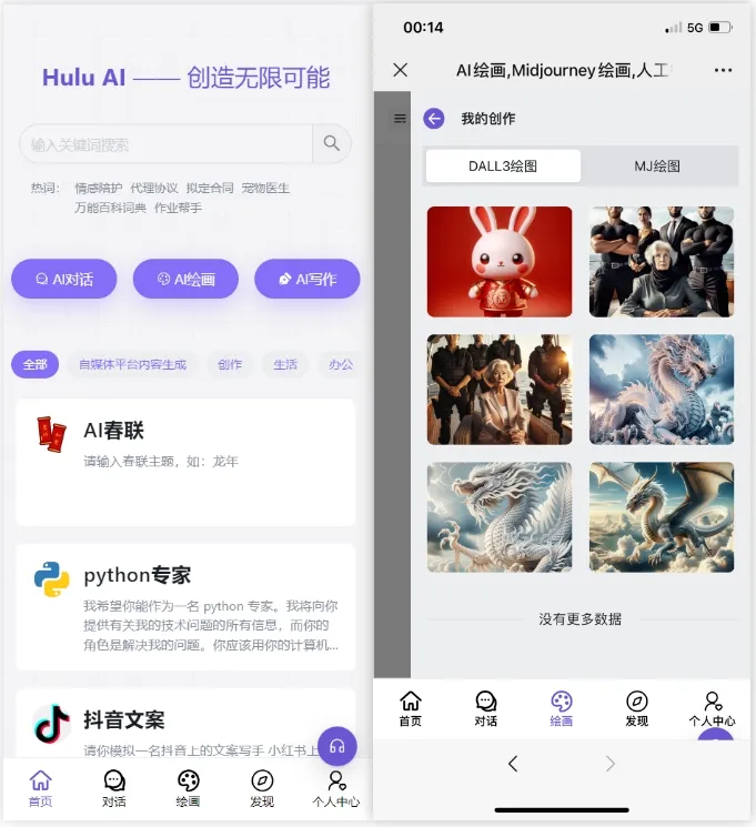 Hulu AI Hulu AI