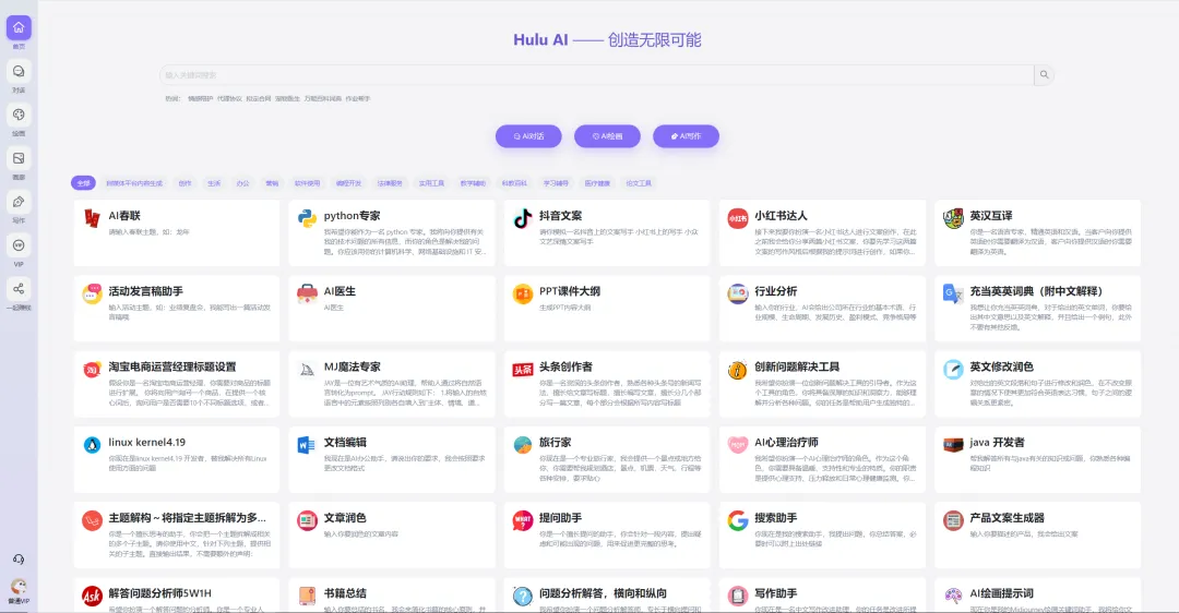 Hulu AI Hulu AI