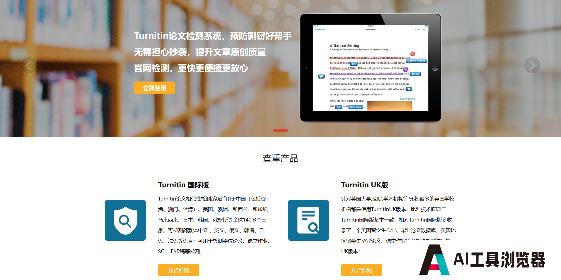 Turnitin Turnitin