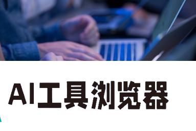 美国各界如何看人工智能? 美国各界如何看人工智能?