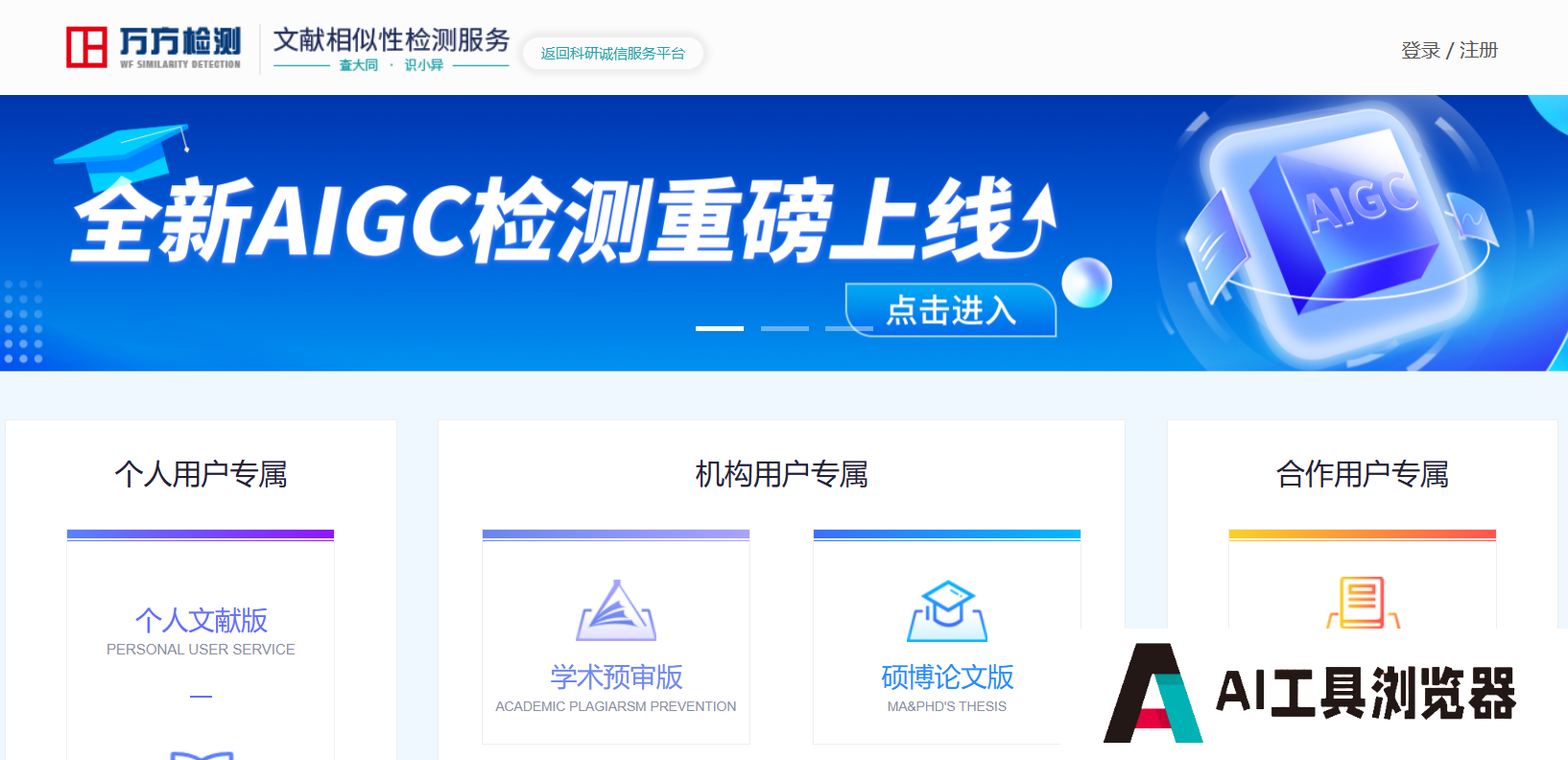 万方检测 万方检测