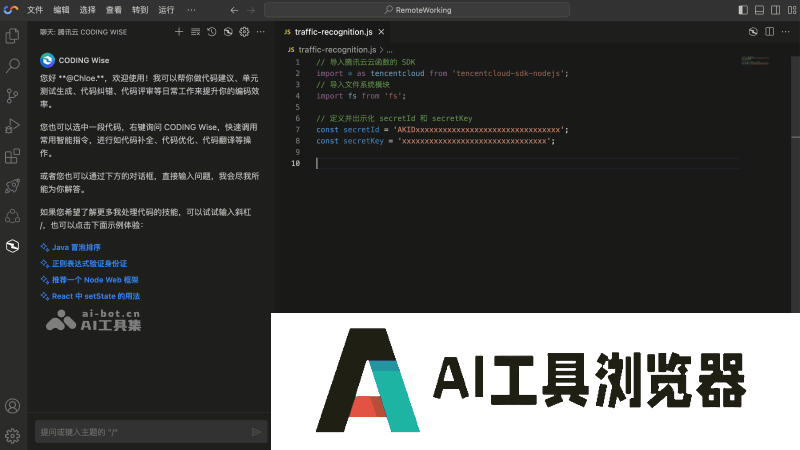 腾讯云AI代码助手 腾讯云AI代码助手