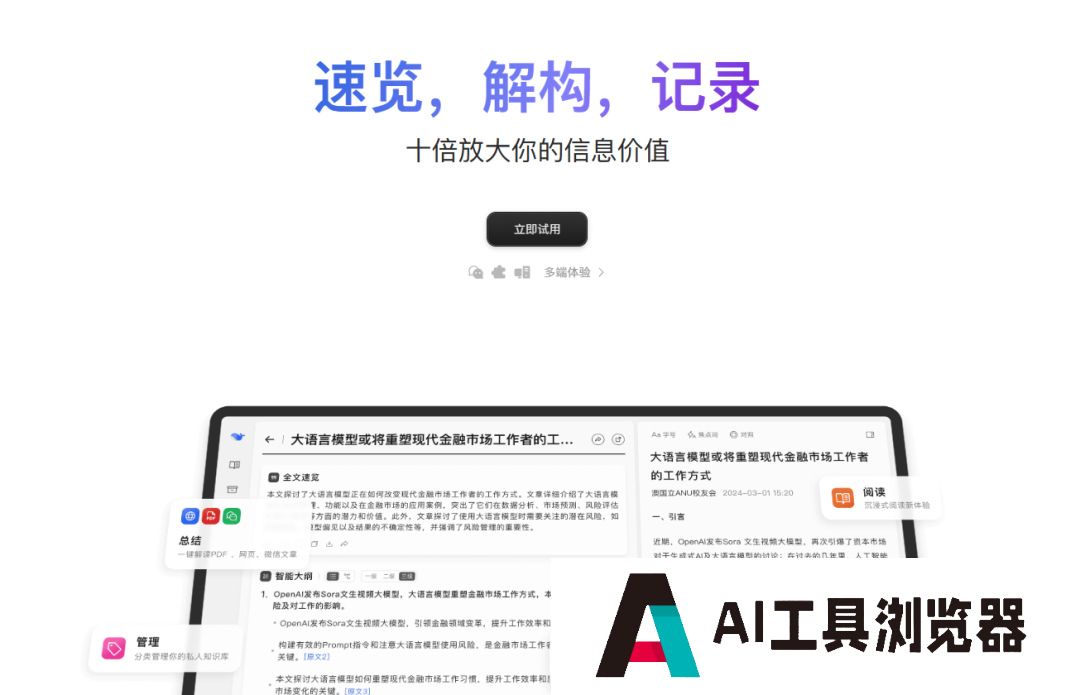 语鲸大模型 语鲸大模型