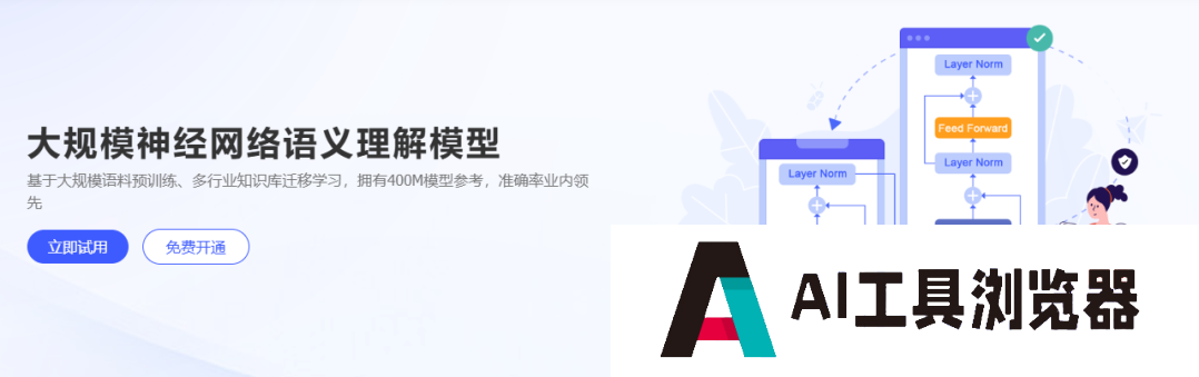 八斗智能 八斗智能