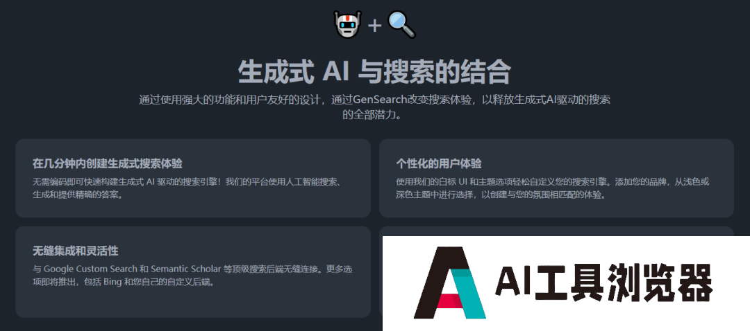GenSearch GenSearch