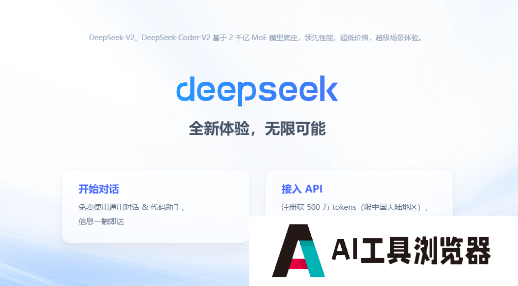 DeepSeek DeepSeek
