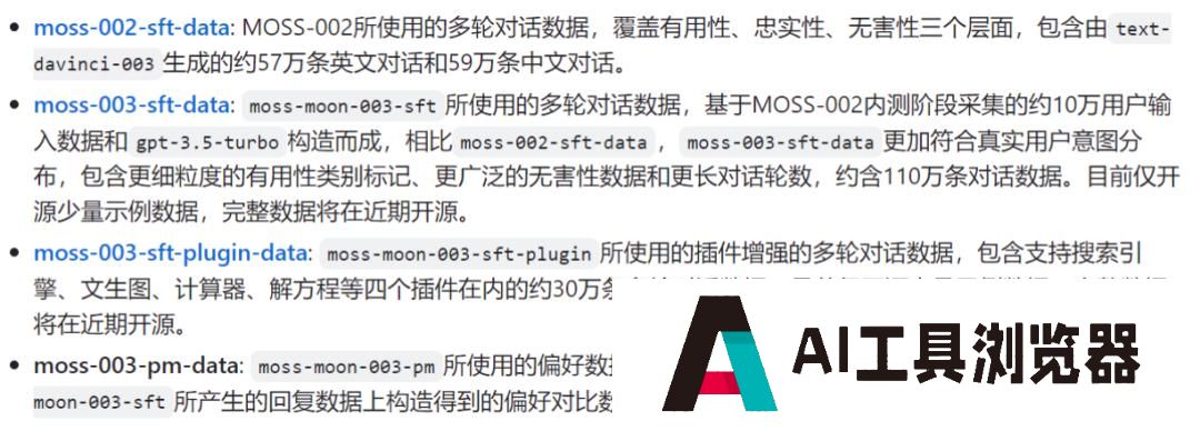 MOSS 复旦大模型 MOSS 复旦大模型