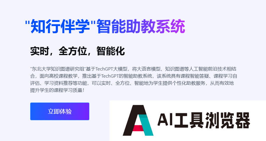 TechGPT-东北大学 TechGPT-东北大学