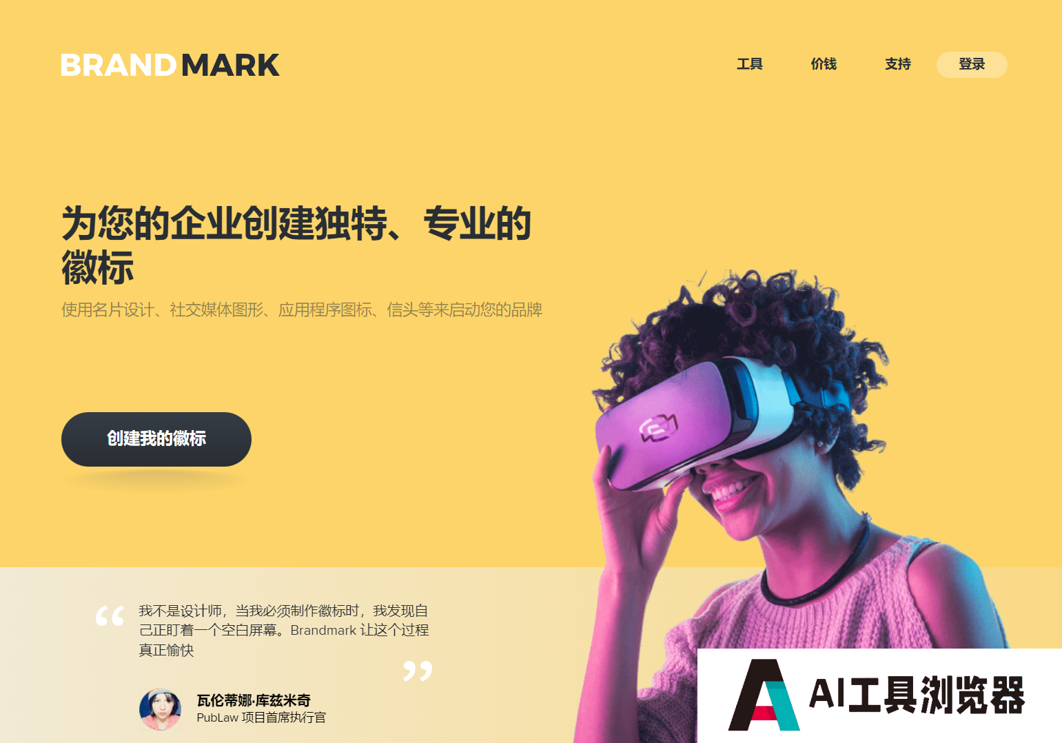 Brandmark Brandmark