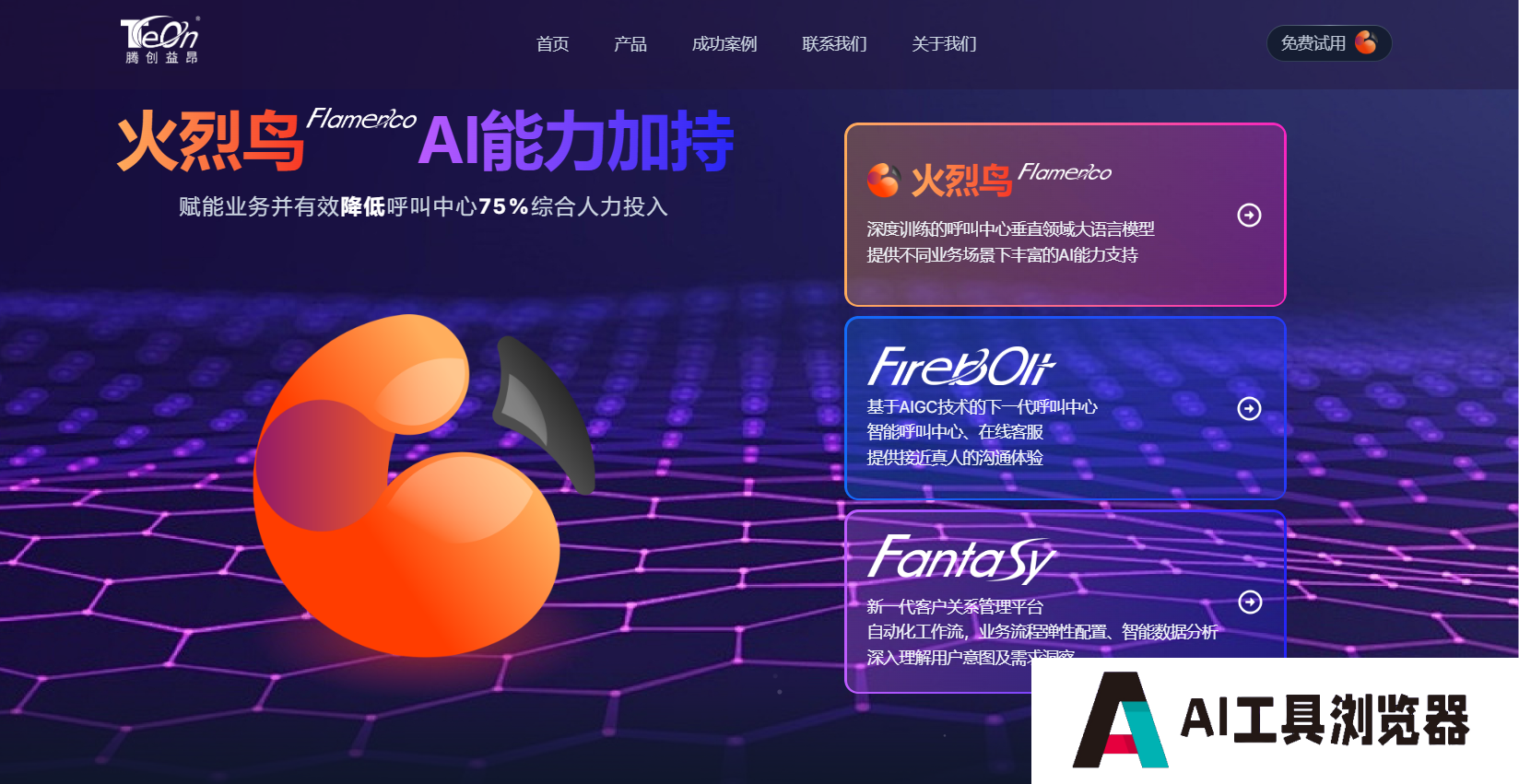 腾创益昂 腾创益昂