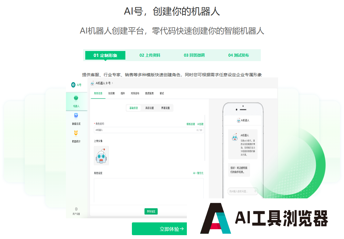 靠谱AI – 私人AI助理 靠谱AI – 私人AI助理