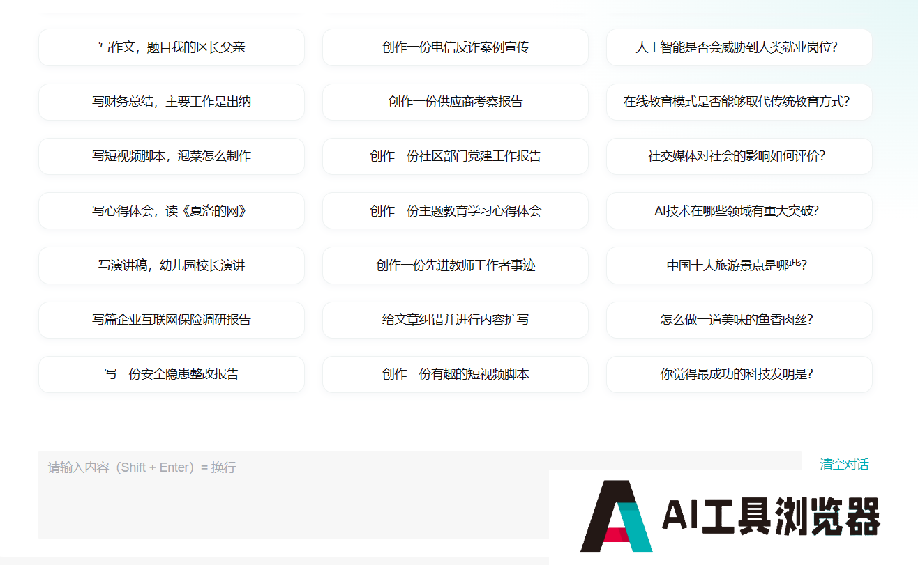小以思AI 小以思AI