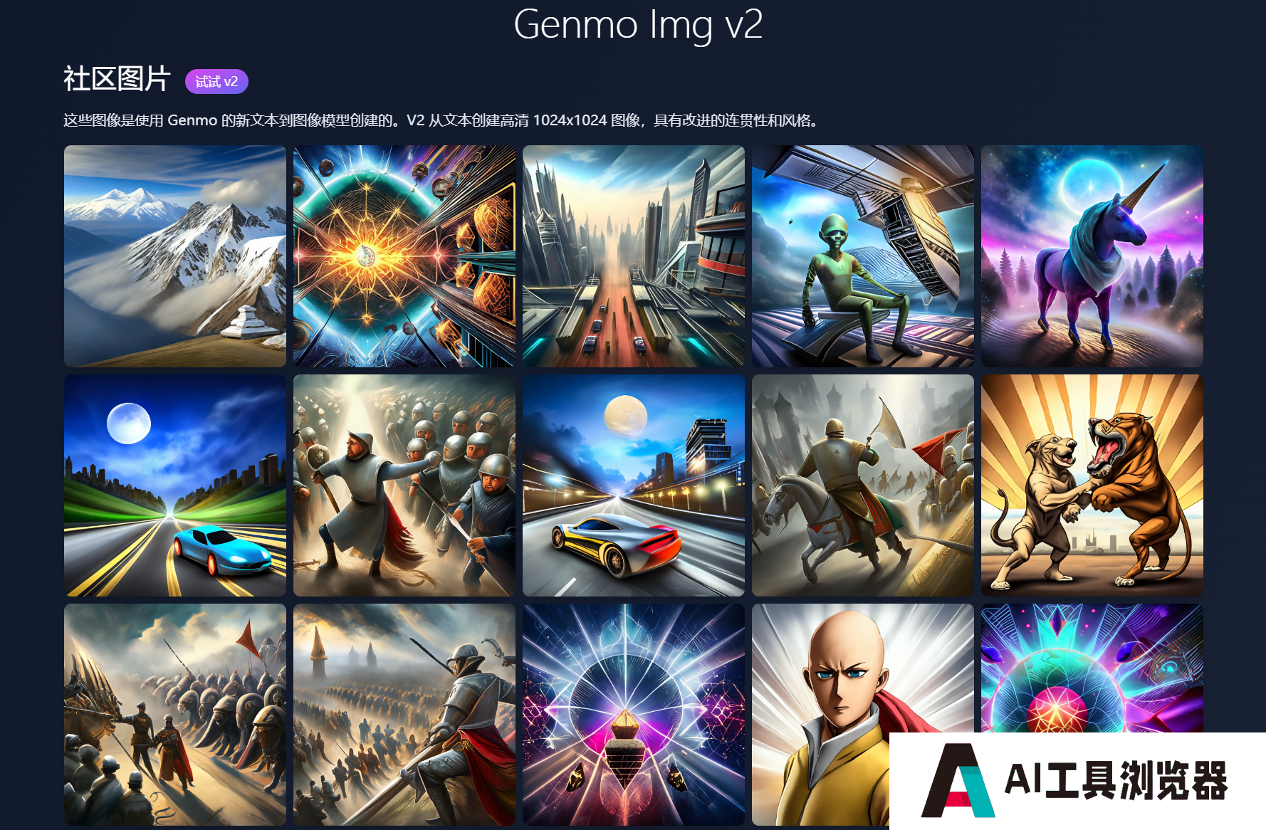 Genmo Genmo