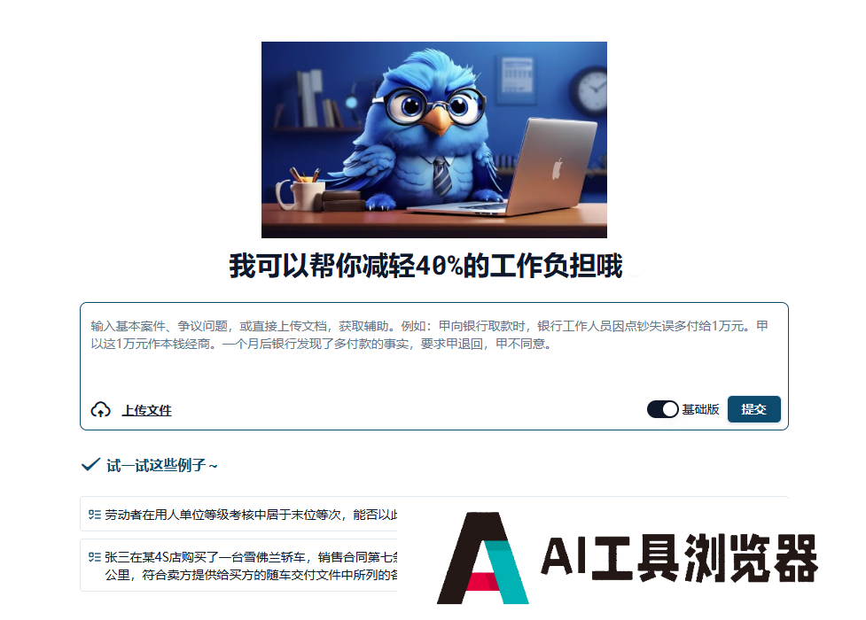 余弦法律GPT-解锁超级法律生产力 余弦法律GPT-解锁超级法律生产力