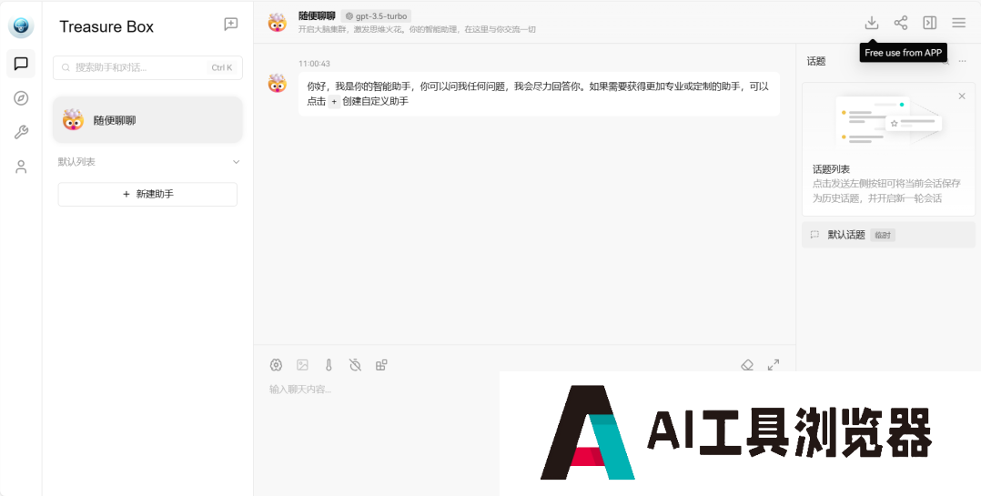 聊聊ChatGPT 聊聊ChatGPT