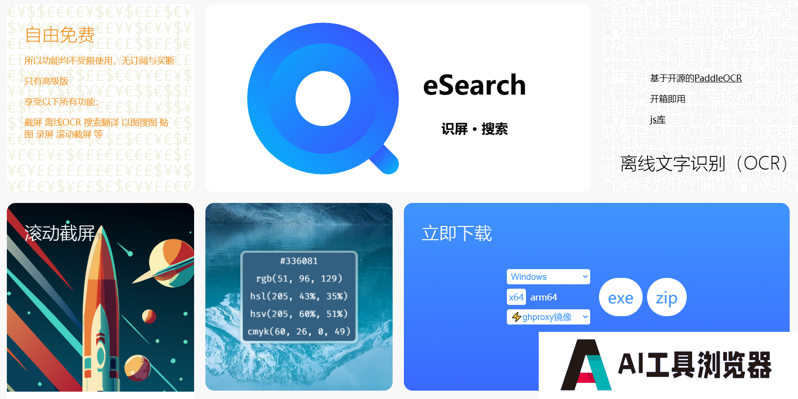 eSearch eSearch