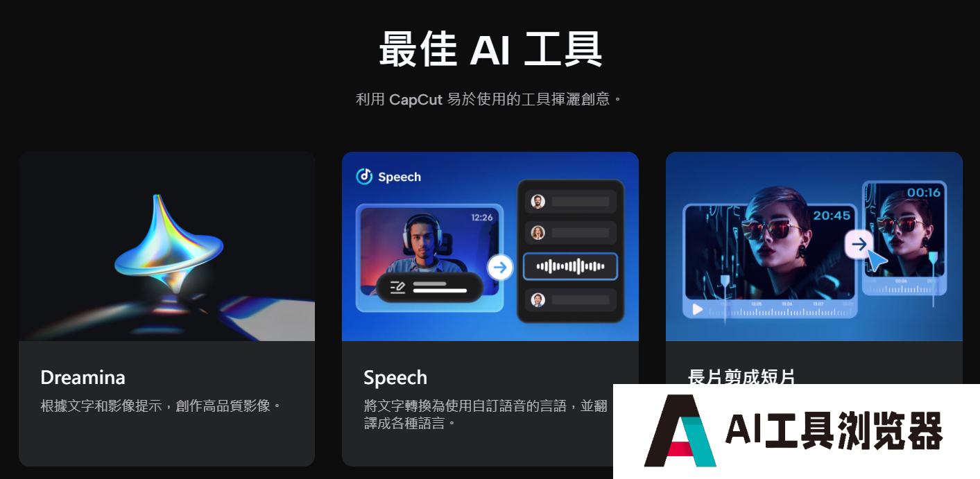 CapCut剪映专业版 CapCut剪映专业版