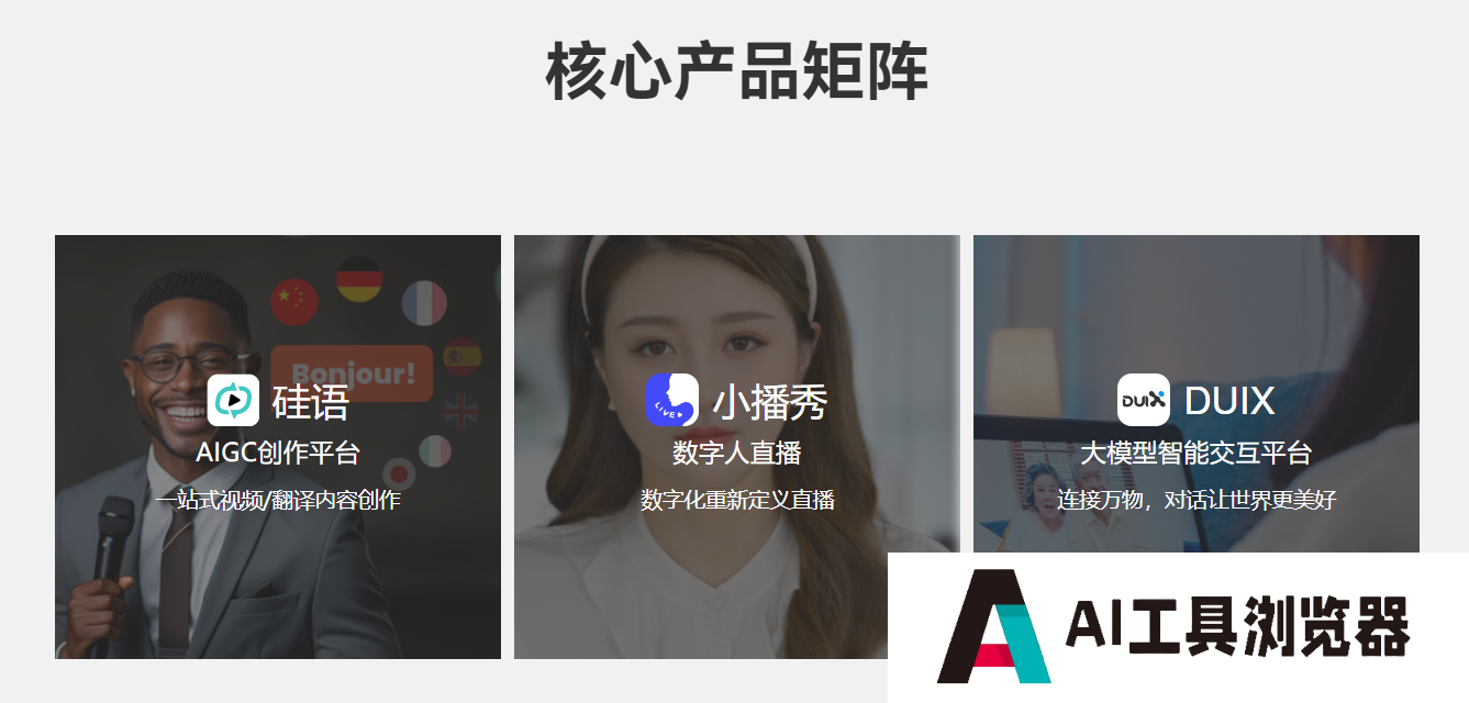 硅基智能 硅基智能