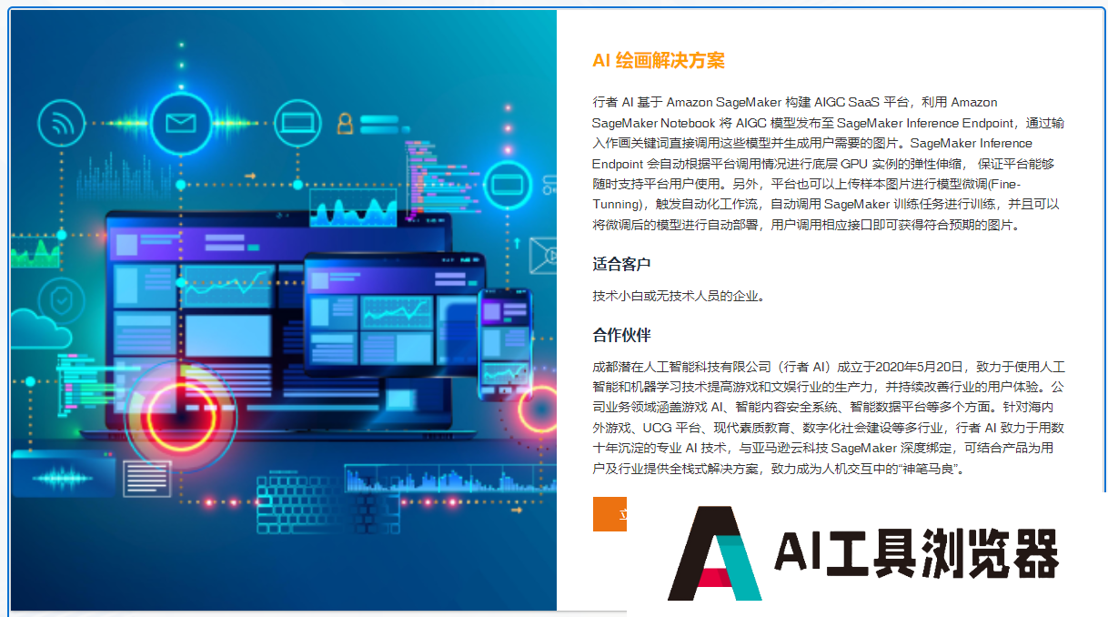 亚马逊云科技(AIGC扶持计划) 亚马逊云科技(AIGC扶持计划)