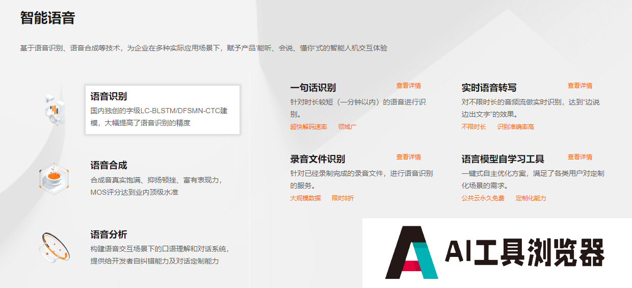 阿里云AI平台 阿里云AI平台