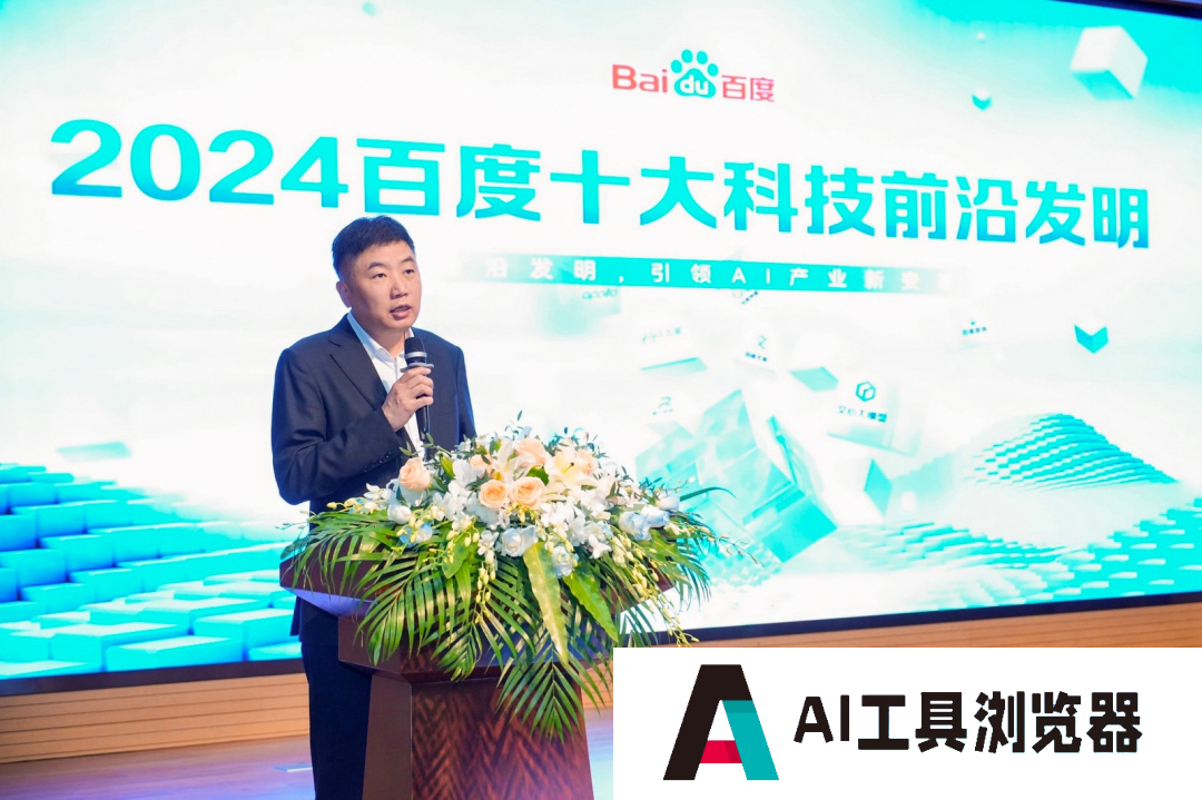 百度生成式人工智能专利申请量跻身全球TOP10 为唯一进入该榜单中国创新主体 百度生成式人工智能专利申请量跻身全球TOP10 为唯一进入该榜单中国创新主体