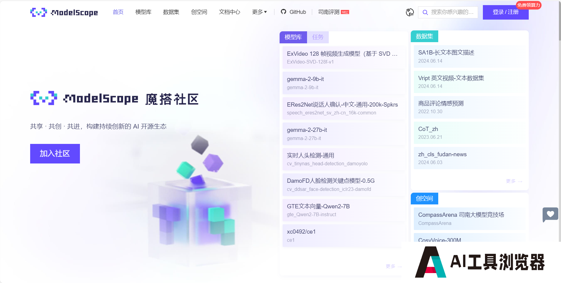 魔塔社区 魔塔社区