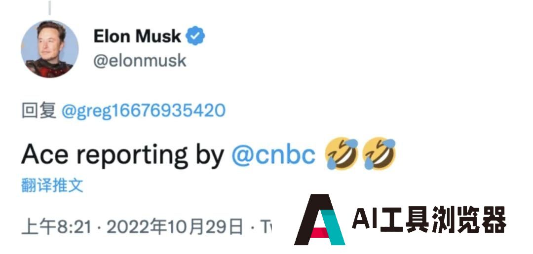 假装被马斯克裁员的整活鬼才,现在AI创业融资3500万 假装被马斯克裁员的整活鬼才,现在AI创业融资3500万
