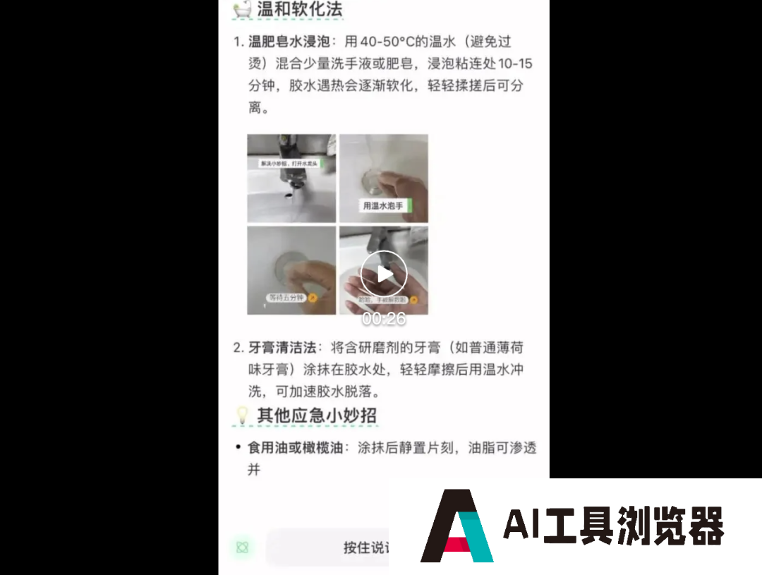 小红书AI搜索神器「点点」接入DeepSeek,我们拿它单挑百度 小红书AI搜索神器「点点」接入DeepSeek,我们拿它单挑百度