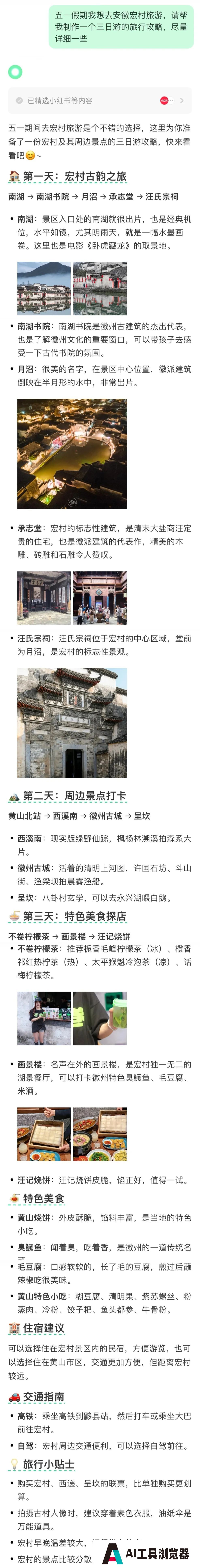 小红书AI搜索神器「点点」接入DeepSeek,我们拿它单挑百度 小红书AI搜索神器「点点」接入DeepSeek,我们拿它单挑百度