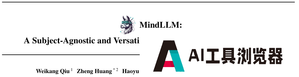 耶鲁、剑桥等开发MindLLM,将脑成像直接转换为文本 耶鲁、剑桥等开发MindLLM,将脑成像直接转换为文本