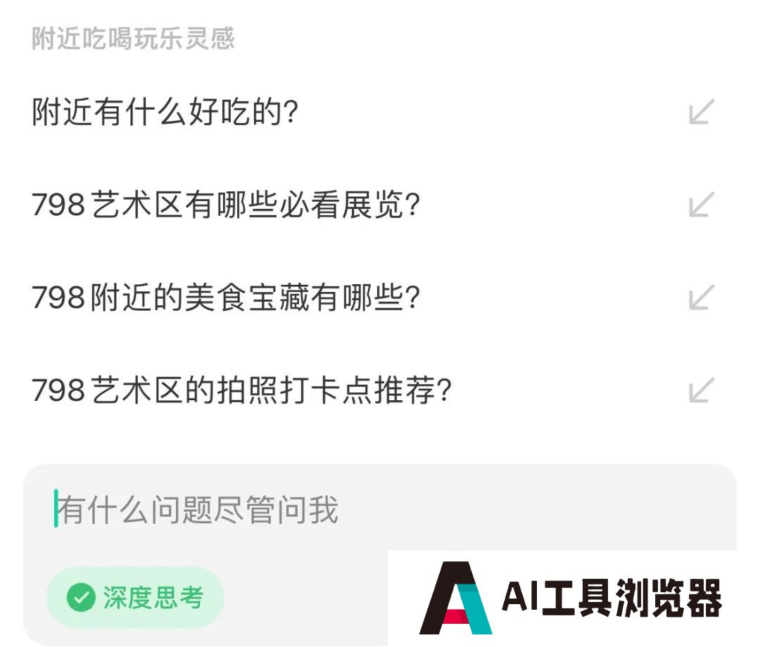 小红书AI搜索神器「点点」接入DeepSeek,我们拿它单挑百度 小红书AI搜索神器「点点」接入DeepSeek,我们拿它单挑百度