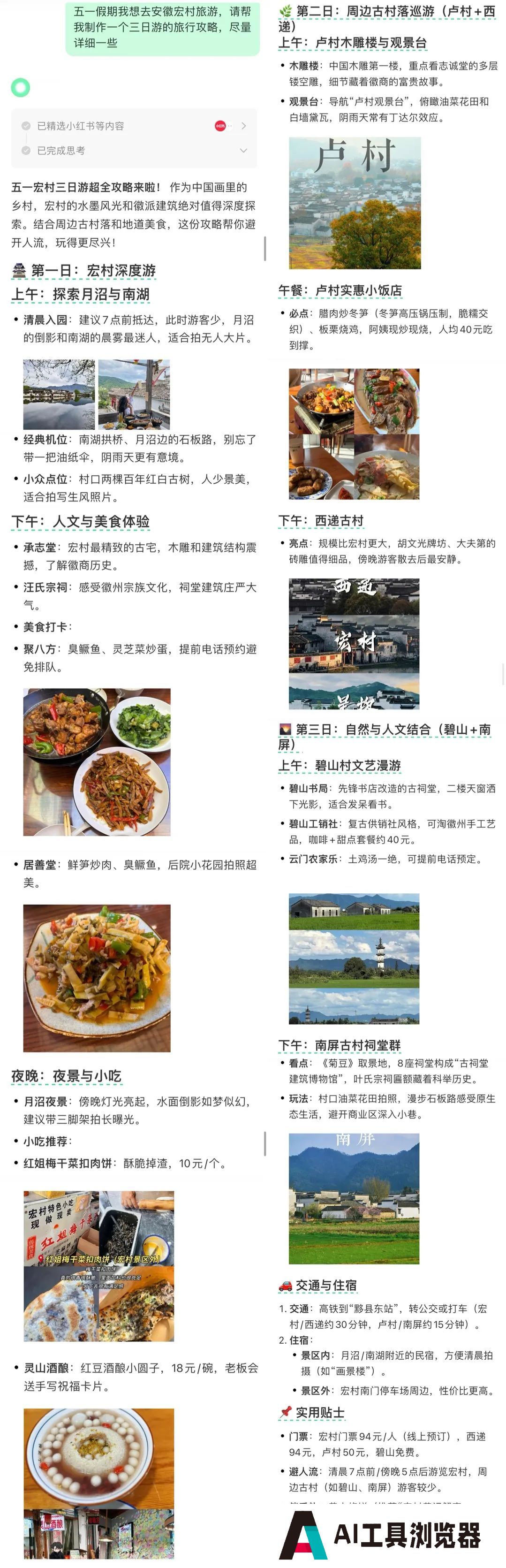 小红书AI搜索神器「点点」接入DeepSeek,我们拿它单挑百度 小红书AI搜索神器「点点」接入DeepSeek,我们拿它单挑百度