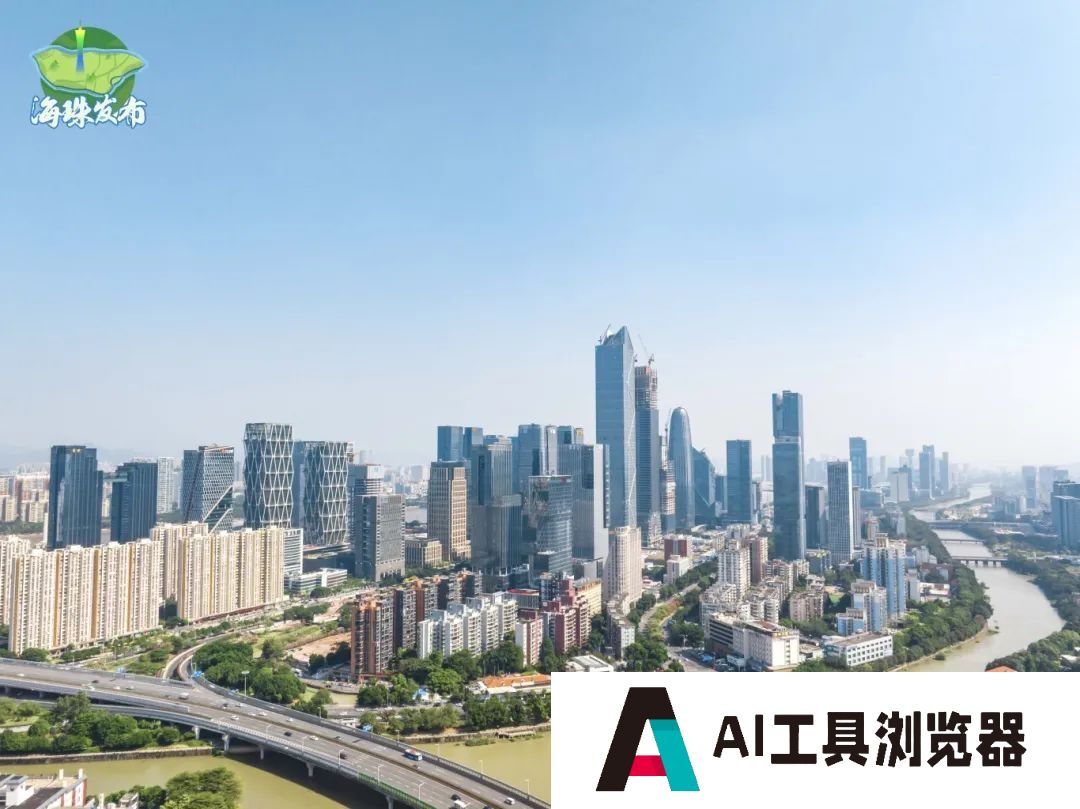 海珠区委书记蔡澍:全力推进“人工智能+”行动 海珠区委书记蔡澍:全力推进“人工智能+”行动