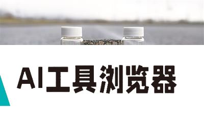人工智能助力研制出自愈沥青 人工智能助力研制出自愈沥青
