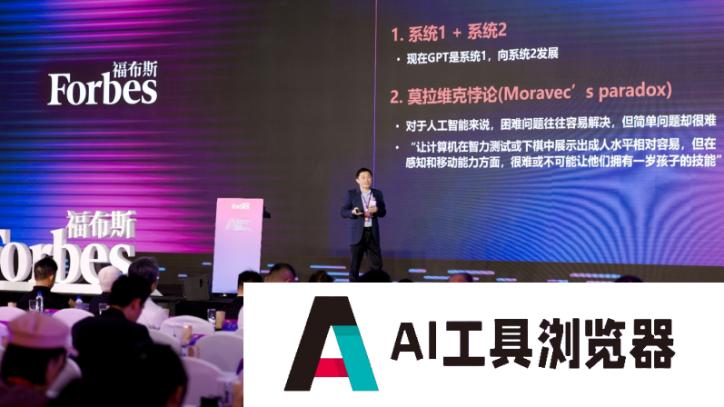 解码未来:专家学者揭示人工智能发展的“底层逻辑” 解码未来:专家学者揭示人工智能发展的“底层逻辑”