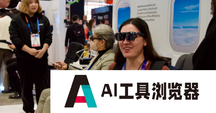 AI成关键卖点,Rokid们的致命伤 AI成关键卖点,Rokid们的致命伤