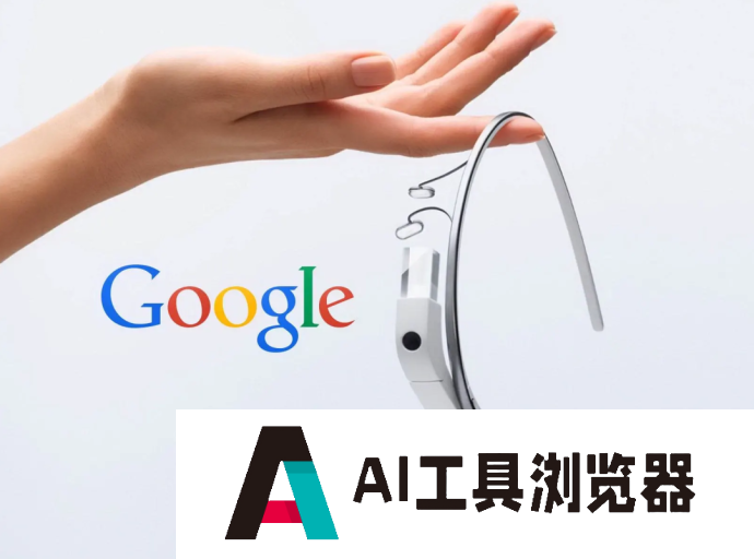 AI成关键卖点,Rokid们的致命伤 AI成关键卖点,Rokid们的致命伤