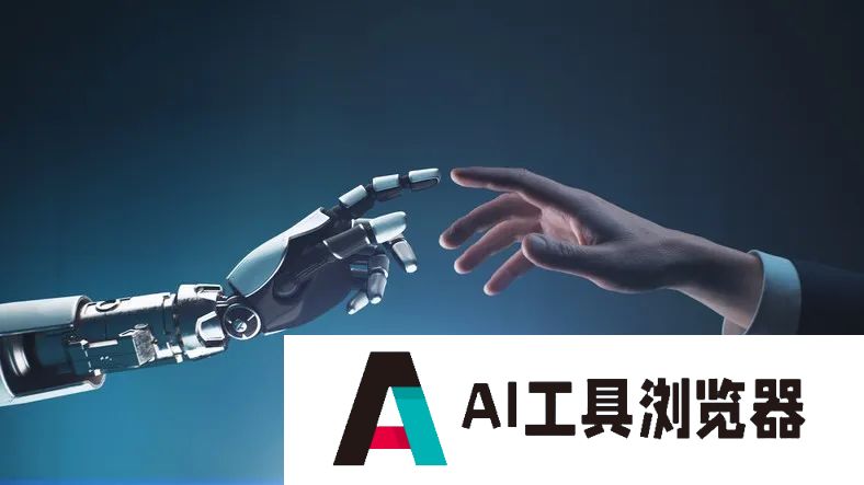 离超级人工智能到来还有多远 离超级人工智能到来还有多远