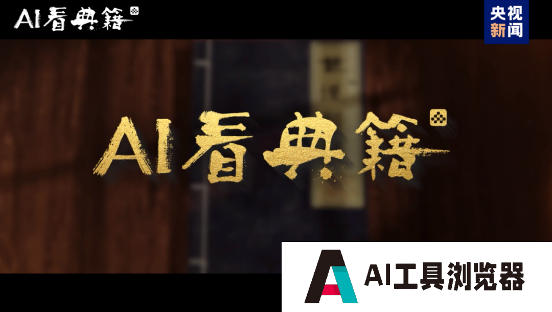 2024 AIGC微短剧创作与传播报告(上篇): 2024AIGC微短剧发展现状、创作特点和得失 2024 AIGC微短剧创作与传播报告(上篇): 2024AIGC微短剧发展现状、创作特点和得失