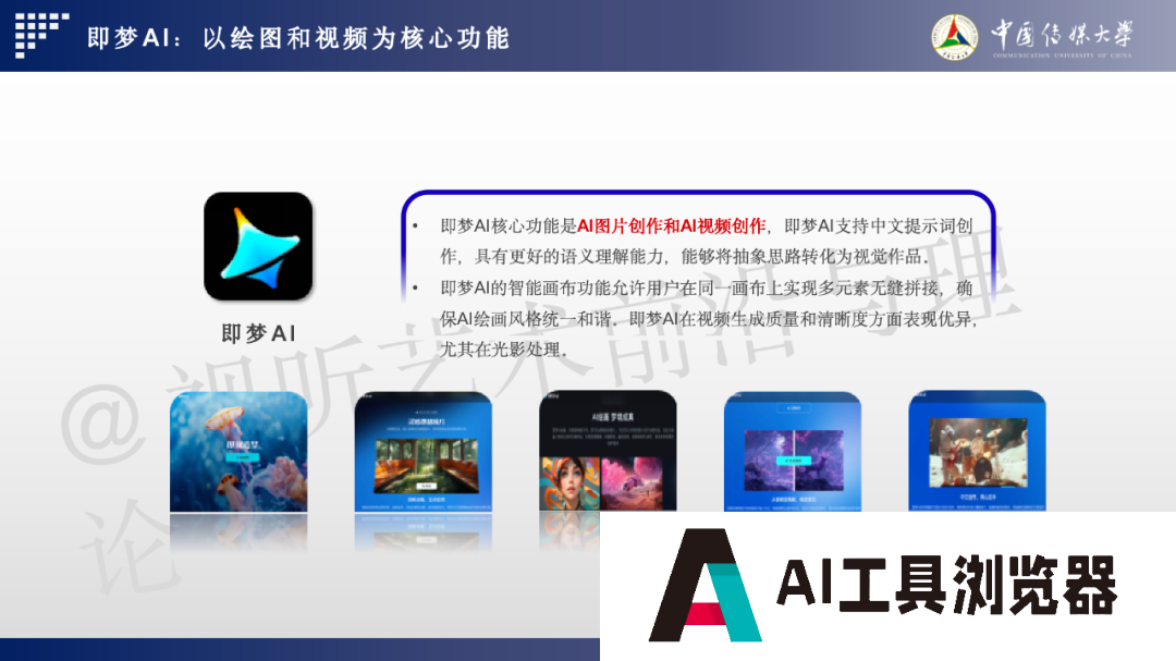 2024 AIGC微短剧创作与传播报告(上篇): 2024AIGC微短剧发展现状、创作特点和得失 2024 AIGC微短剧创作与传播报告(上篇): 2024AIGC微短剧发展现状、创作特点和得失