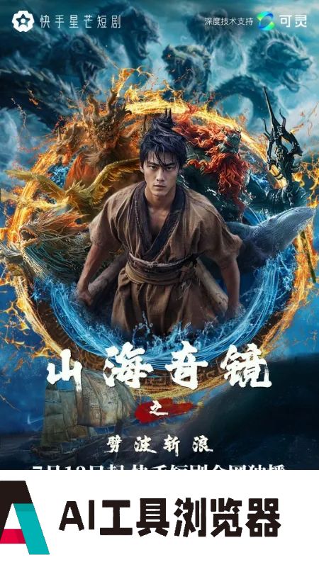 2024 AIGC微短剧创作与传播报告(上篇): 2024AIGC微短剧发展现状、创作特点和得失 2024 AIGC微短剧创作与传播报告(上篇): 2024AIGC微短剧发展现状、创作特点和得失