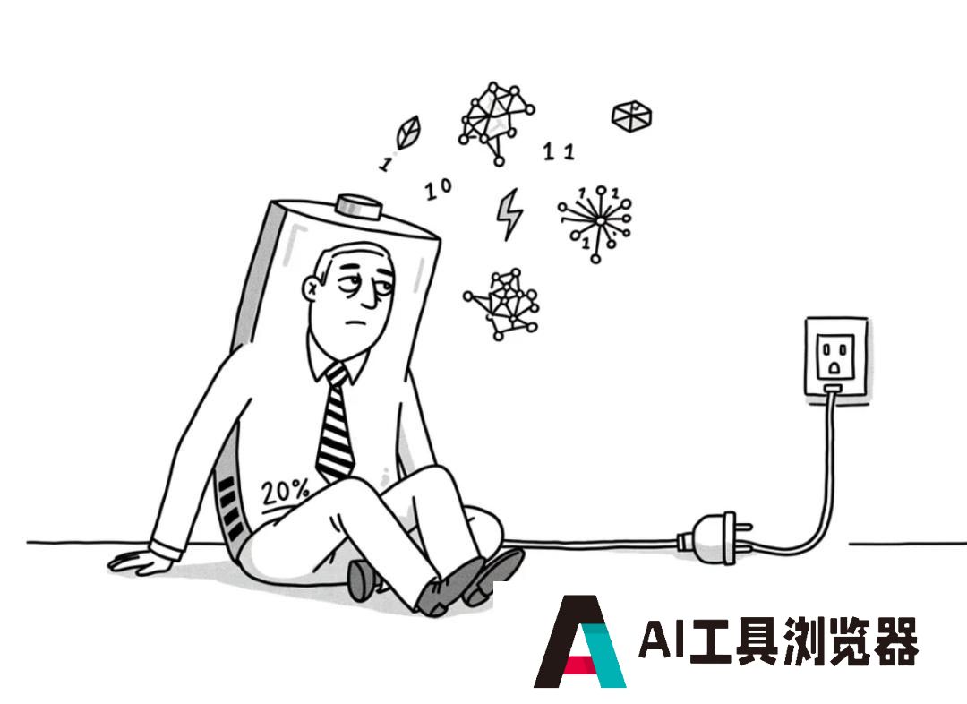 微软科学家自述确诊“AI疲劳症”!如何在快速发展的AI浪潮中保持清醒? 微软科学家自述确诊“AI疲劳症”!如何在快速发展的AI浪潮中保持清醒?