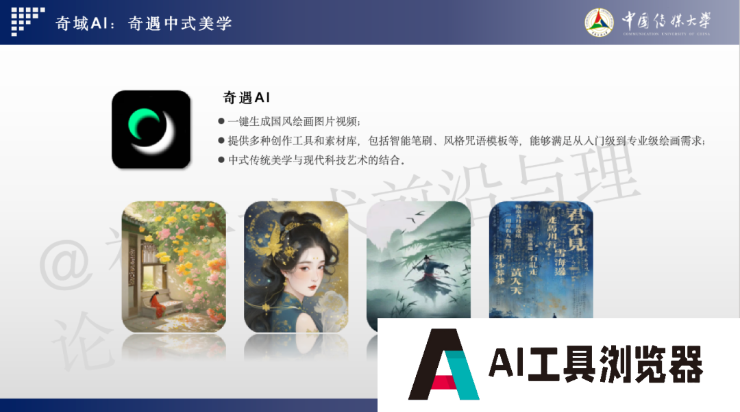 2024 AIGC微短剧创作与传播报告(上篇): 2024AIGC微短剧发展现状、创作特点和得失 2024 AIGC微短剧创作与传播报告(上篇): 2024AIGC微短剧发展现状、创作特点和得失