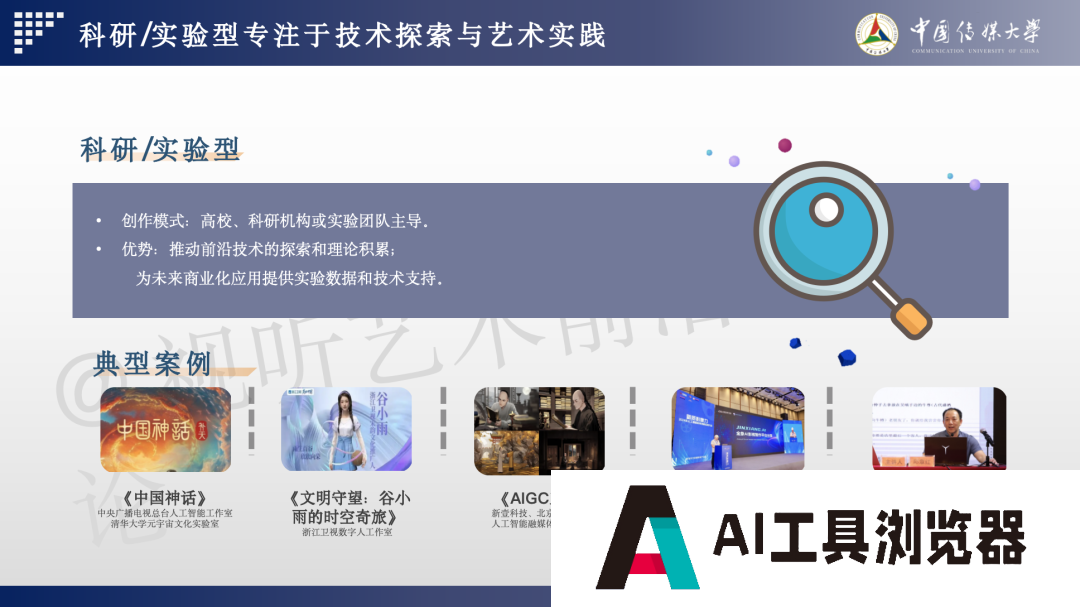 2024 AIGC微短剧创作与传播报告(上篇): 2024AIGC微短剧发展现状、创作特点和得失 2024 AIGC微短剧创作与传播报告(上篇): 2024AIGC微短剧发展现状、创作特点和得失
