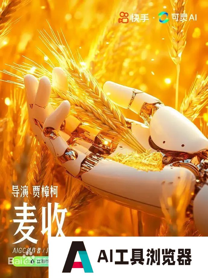 2024 AIGC微短剧创作与传播报告(上篇): 2024AIGC微短剧发展现状、创作特点和得失 2024 AIGC微短剧创作与传播报告(上篇): 2024AIGC微短剧发展现状、创作特点和得失