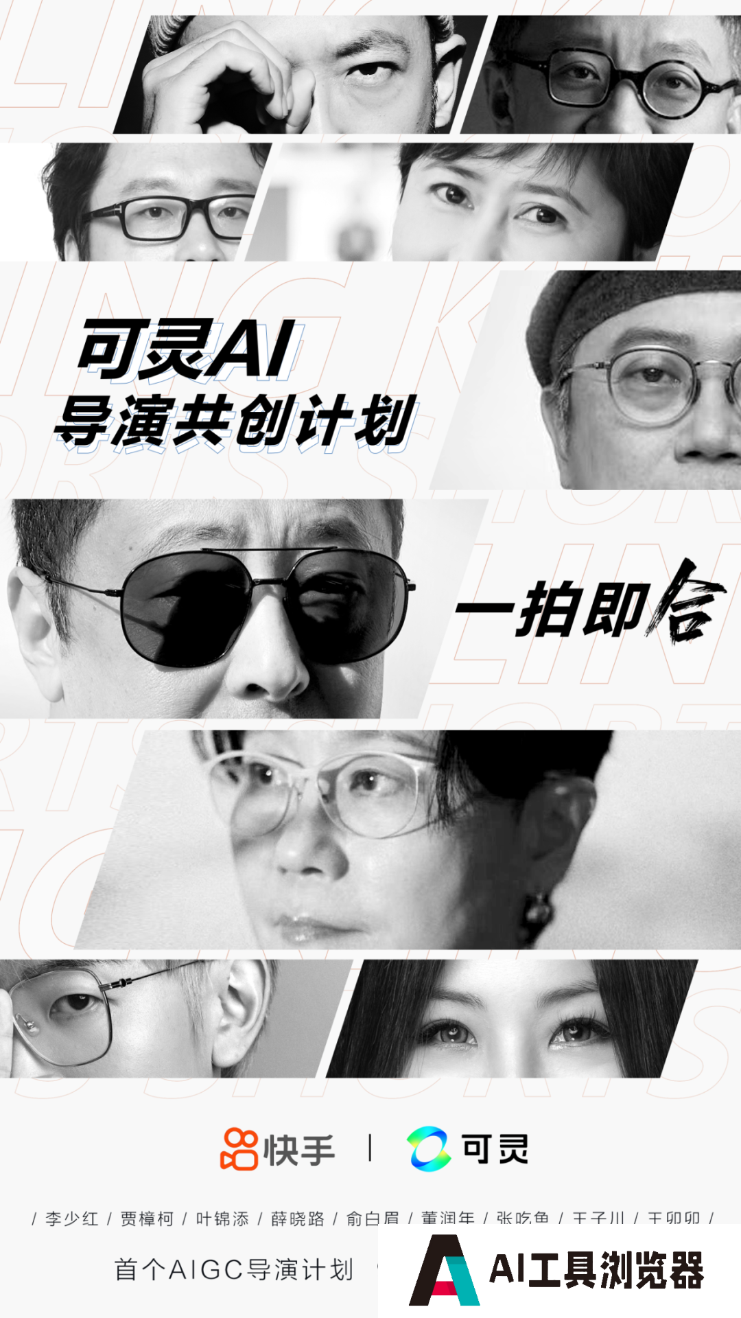 2024 AIGC微短剧创作与传播报告(上篇): 2024AIGC微短剧发展现状、创作特点和得失 2024 AIGC微短剧创作与传播报告(上篇): 2024AIGC微短剧发展现状、创作特点和得失