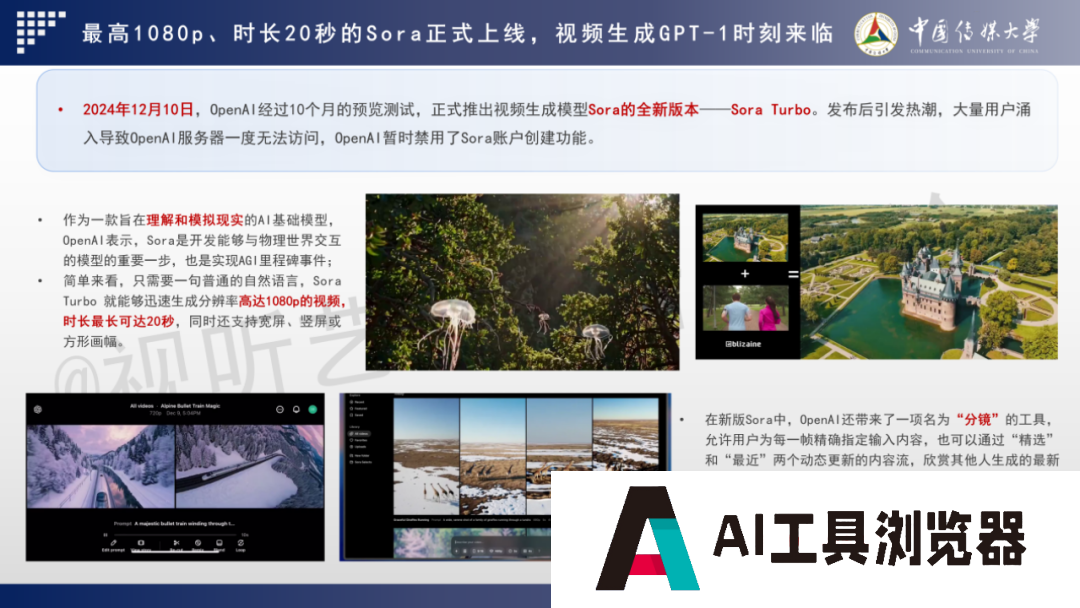 2024 AIGC微短剧创作与传播报告(上篇): 2024AIGC微短剧发展现状、创作特点和得失 2024 AIGC微短剧创作与传播报告(上篇): 2024AIGC微短剧发展现状、创作特点和得失