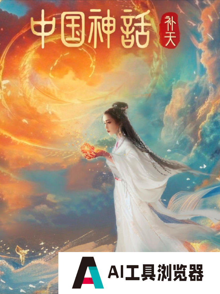 2024 AIGC微短剧创作与传播报告(上篇): 2024AIGC微短剧发展现状、创作特点和得失 2024 AIGC微短剧创作与传播报告(上篇): 2024AIGC微短剧发展现状、创作特点和得失