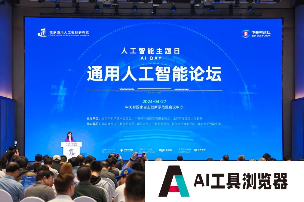 通用人工智能,是个啥智能? 通用人工智能,是个啥智能?
